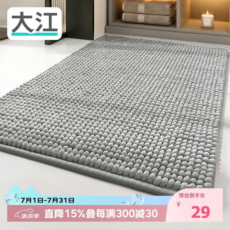 大江 浴室地垫门口吸水地垫厕所脚垫卫生间地垫40x60cm