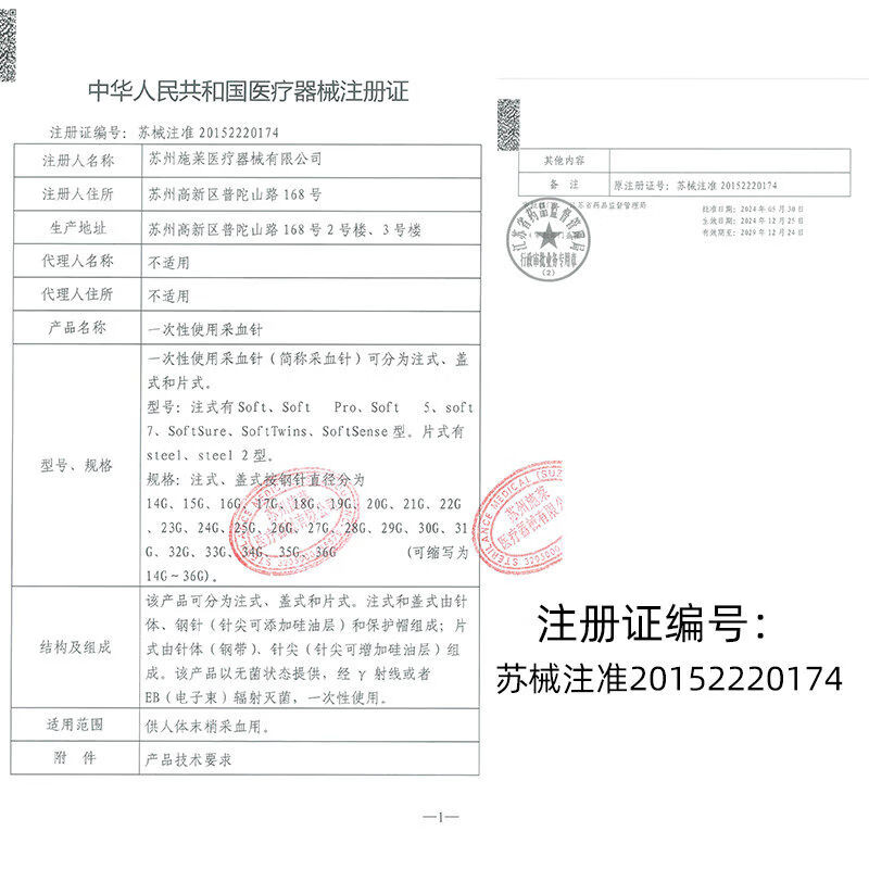施莱一次性采血针医用放血针测血糖采血针刺络针血糖针Soft型28G 【28G】买5盒送3盒
