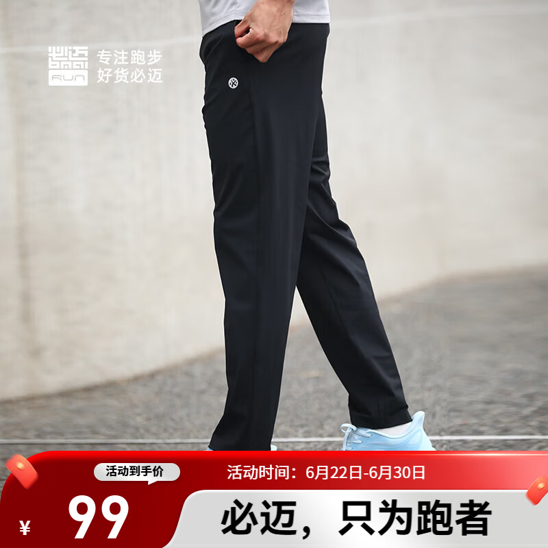 必迈（bmai）限时专享运动冰弹长裤可装手机修身轻薄吸湿速干弹力跑步训练裤 经典黑【男】 L