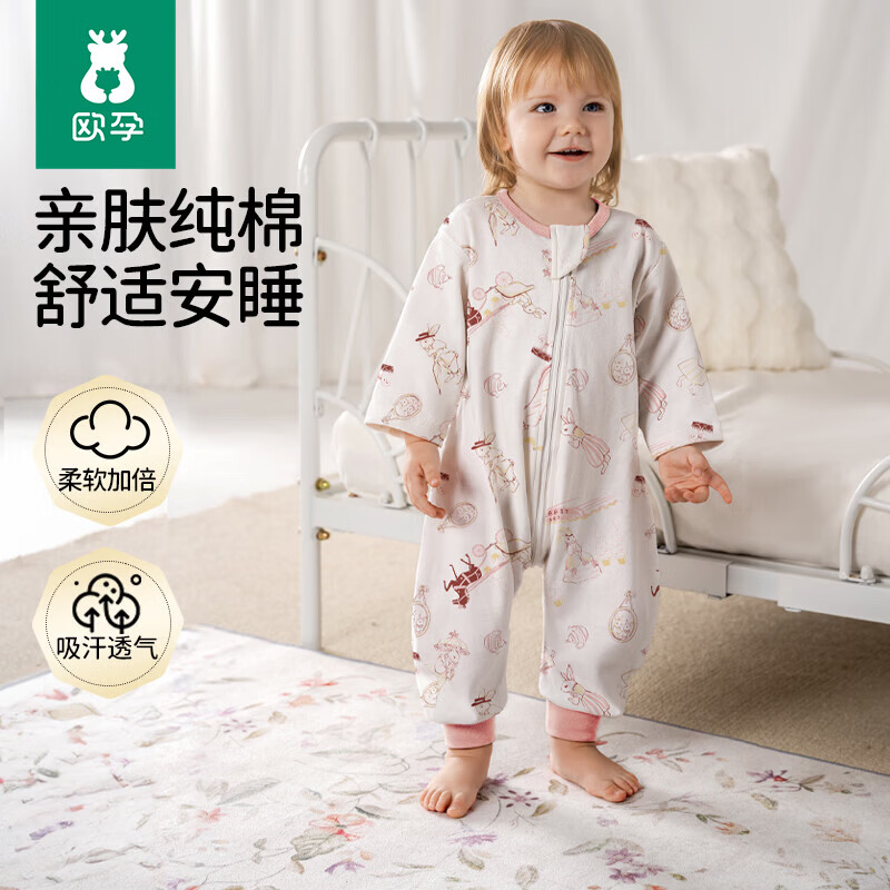 欧孕（OUYUN）婴儿睡袋宝宝春秋中袖50支纯棉分腿儿童防踢被 熊猫乐园 80码【建议身高80-95cm】