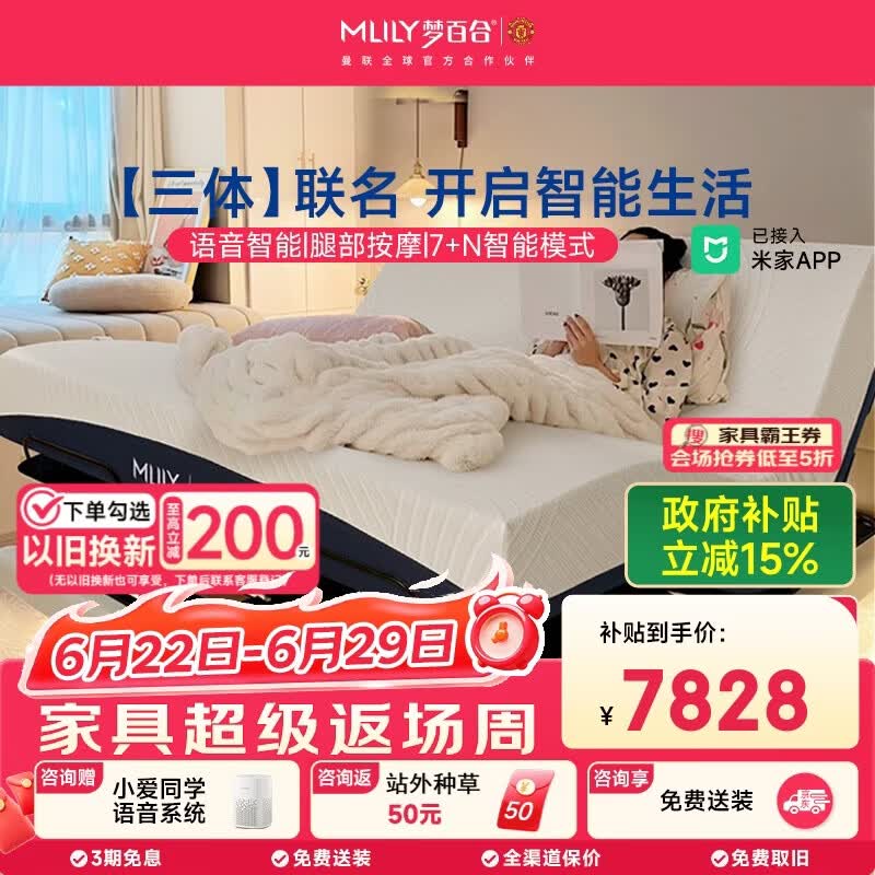 梦百合三体智能床架多功能电动床可升降已接米家无床头双人卧室1.8米