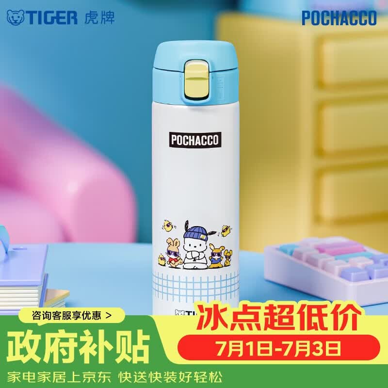 虎牌（TIGER）保温杯三丽鸥水杯帕恰狗学生杯MOY-L48C-WY 480ML