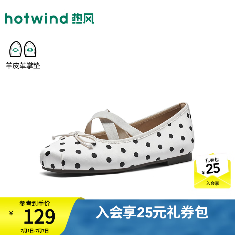 热风（Hotwind）波点玛丽珍女鞋2026年秋季新款小香风休闲浅口单鞋复古软底鞋 88米黑 38