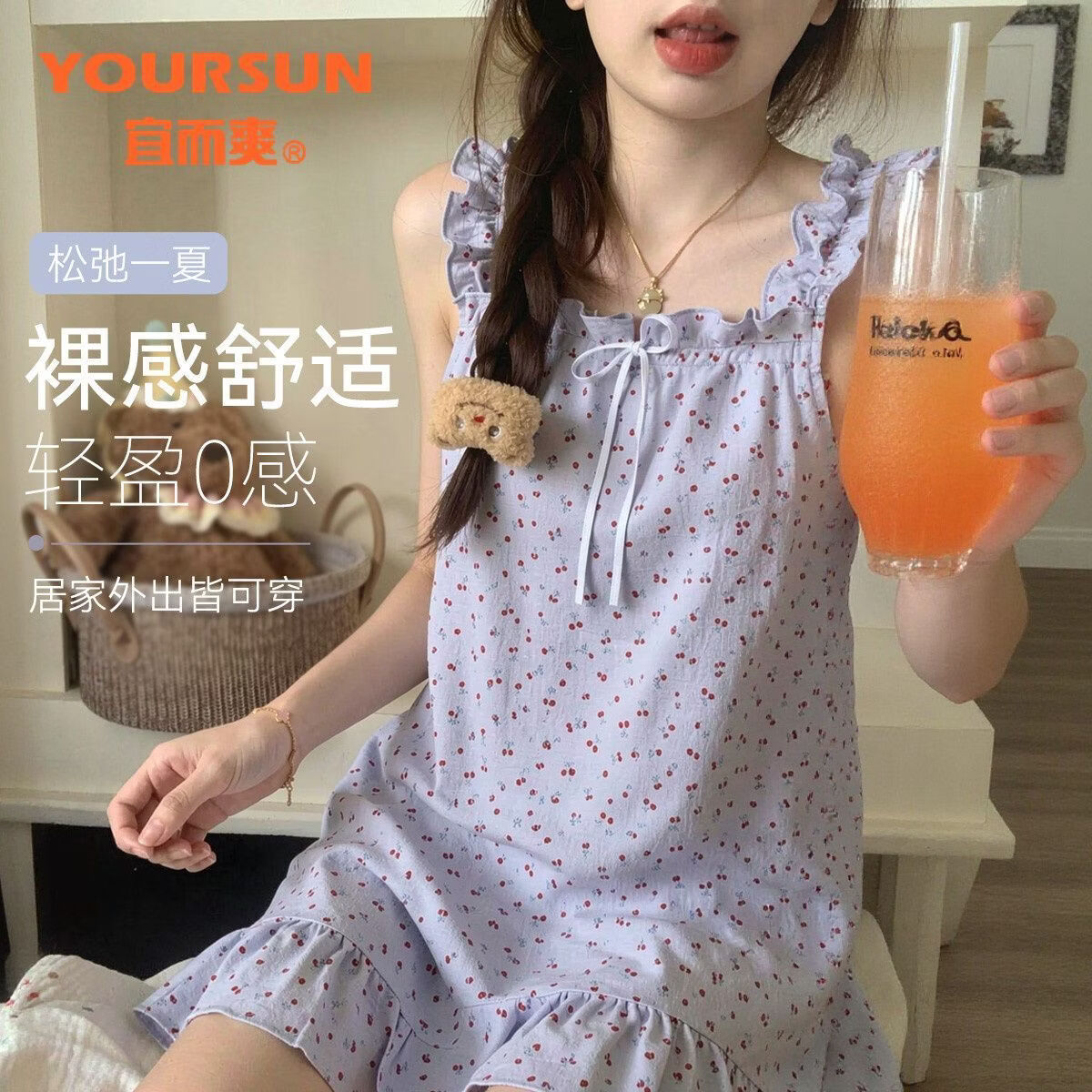 宜而爽新款碎花吊带睡裙可爱甜美舒适亲肤日系浪漫清凉女士吊带裙 杏色 L