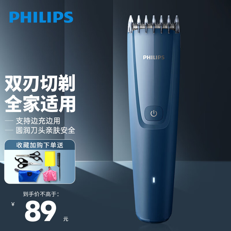 飞利浦（PHILIPS）理发器电推子剃头理发器电推子理发器电推剪发器 理发器成人 HC3688