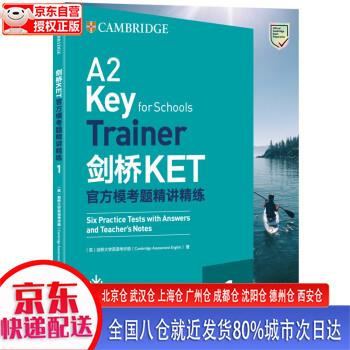 【新华正版全新书籍】新东方 2022剑桥KET模考题精讲精练1 A2 Key for School
