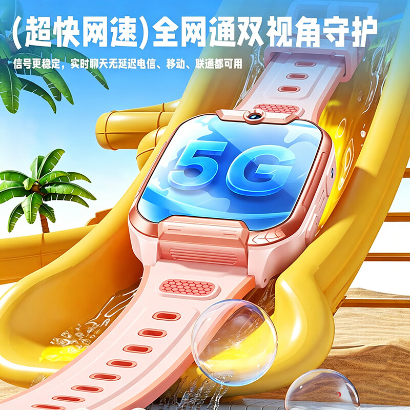 小天才酷学2026新款智能儿童电话手表5G全网通插卡定位防水3-6-9-12岁小学初高中男女孩学生视频通话微信微聊 畅享蓝 微信支付+微聊+实时定位+视频通话+AI对话