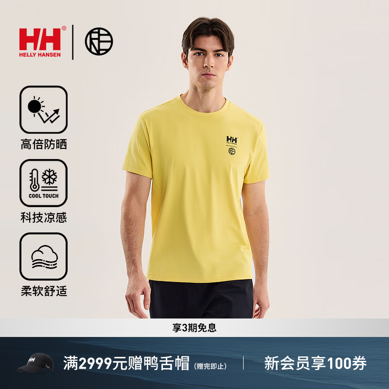 HELLY HANSEN, HH海丽汉森hh26 HH*RE联名系列 骑行图案短袖T恤  黄色 M