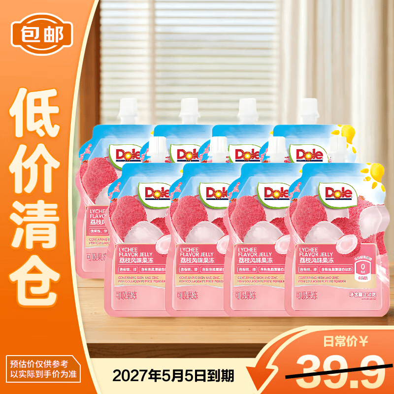 都乐（Dole）胶原蛋白肽荔枝风味果冻150g*8 0脂肪可吸果冻儿童零食