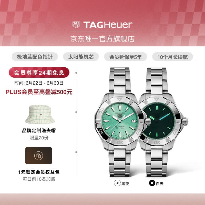 泰格豪雅【24期免息】TAG Heuer泰格豪雅竞潜系列粉色表盘太阳能钻石 WBP1315.BA0005