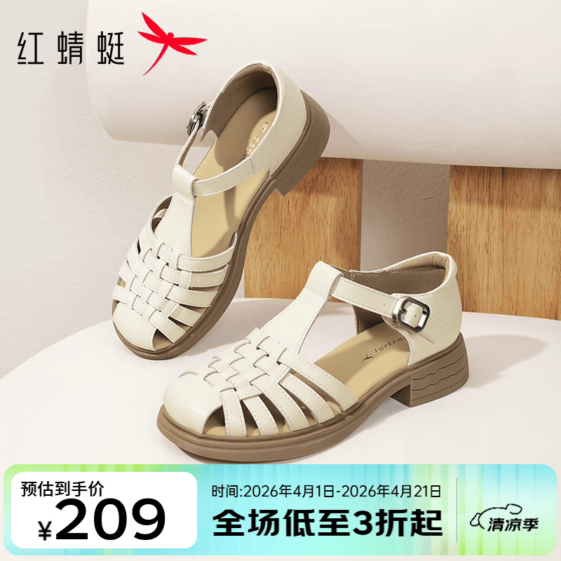 红蜻蜓女凉鞋2026夏季新款女鞋软空女鞋包头罗马凉鞋编织猪笼鞋WFK26042 米白色 37