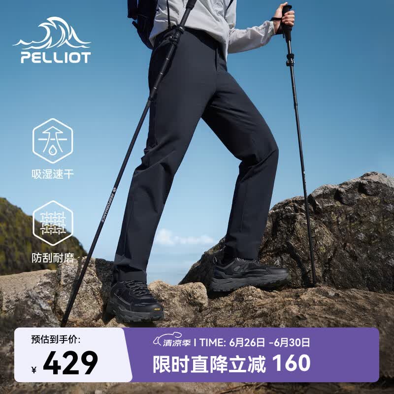 伯希和（Pelliot）速干裤男夏季户外CORDURA耐磨徒步长裤运动休闲裤116214030黑XL