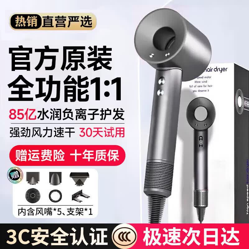 戴森德乐【85亿水润等离子护发I国家安全3C认证】无叶吹风机家用负离子静音大功率不伤发520女神礼物 【旗舰版】星空灰 I 五风嘴+支架