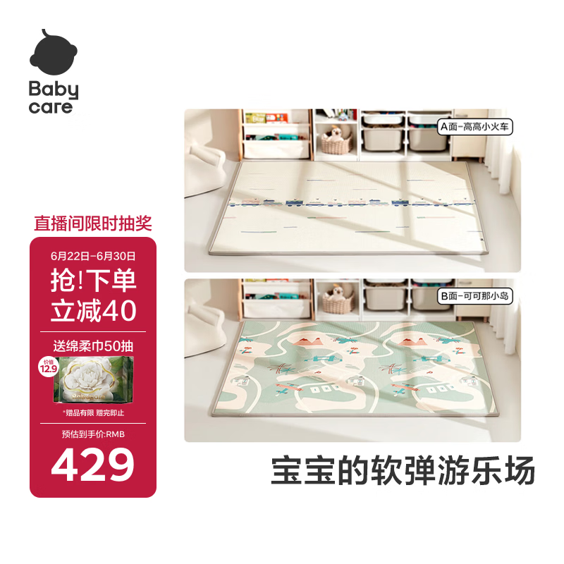 babycare卷筒双面XPE爬行垫婴儿爬爬垫加厚防摔180×200×2.5cm可可那小岛