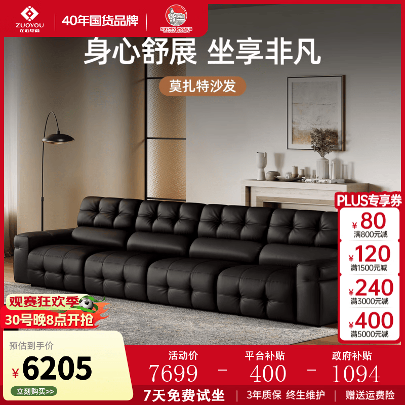 左右真皮沙发劳伦斯客厅家具大坐深直排头层牛皮艺沙发莫扎特DZY6128 3.6米四人位 亮黑色