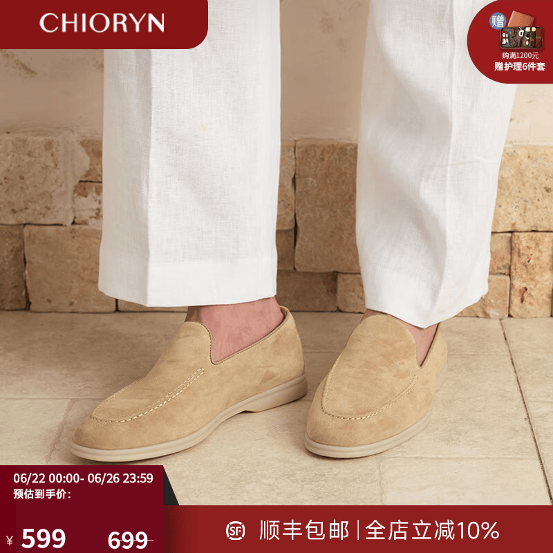 CHIORYN羊皮chioryn青润夏季羊皮LP乐福鞋summerwalk一脚蹬送父亲礼物 A4-1米黄色 summerwalk 39 (250mm)