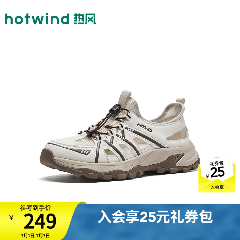 热风（Hotwind）商场同款男鞋户外凉鞋2026年夏季新款透气运动鞋溯溪鞋H67M26205 03米色 40