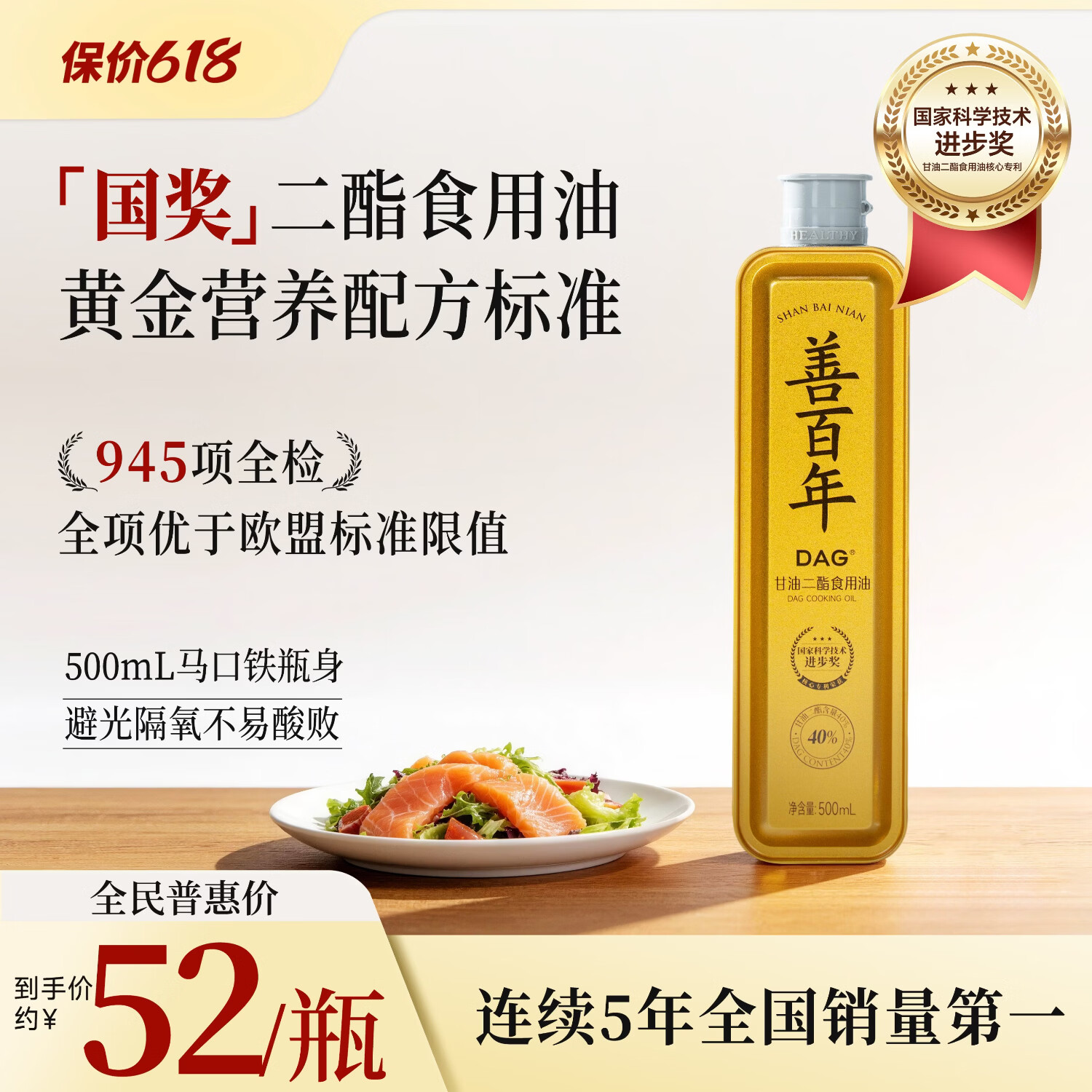 善百年甘油二酯食用油 40%二酯油二脂油官方店 一箱装（500ml*4瓶）