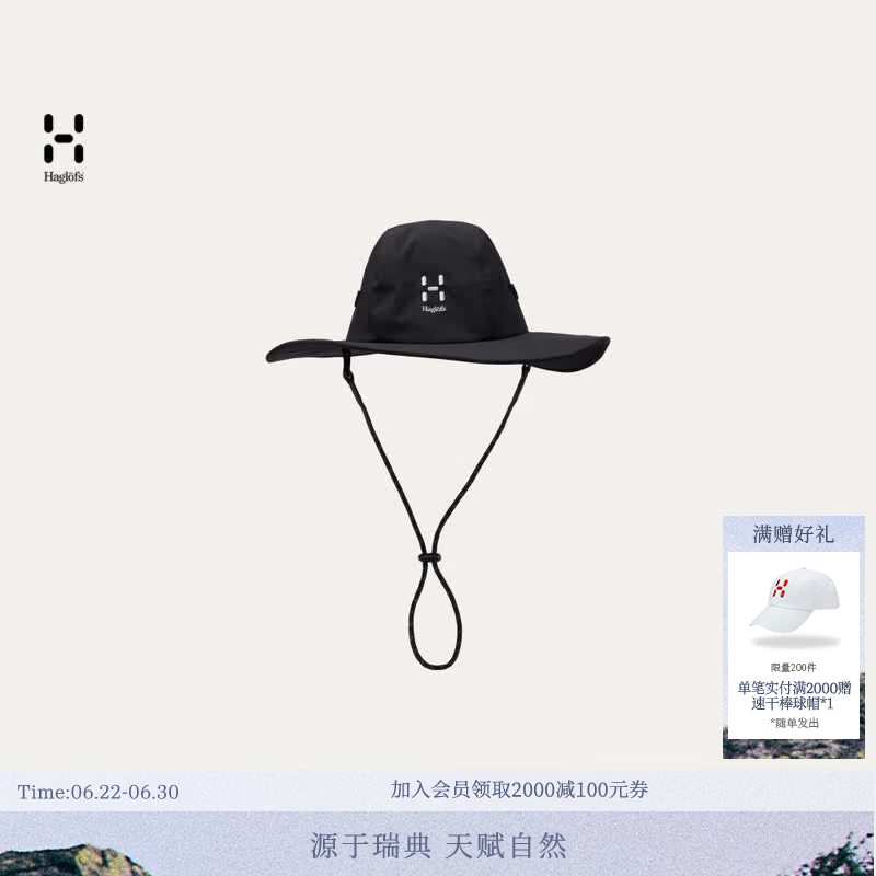 HAGLOFS火柴棍Crushier遮阳帽男女同款可翻折户外徒步登山宽檐帽 纯黑 OS