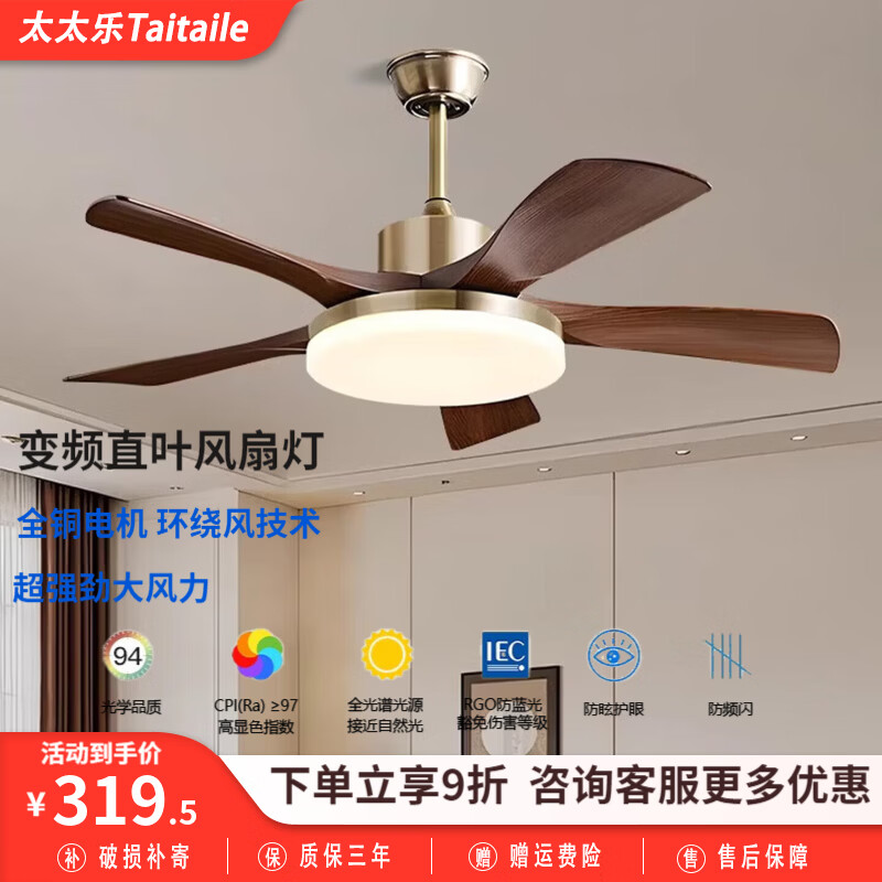 太太乐LED客厅吊扇灯大风力中古静音吸顶风扇灯法式复古卧室餐厅电扇灯 静音吊杆款-5叶-40寸50w-变频遥控款