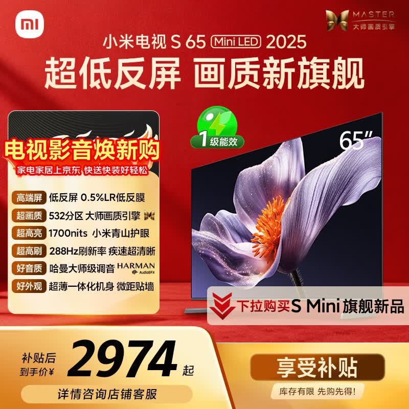 小米（MI）自营平板电视 3499元 - 86线报