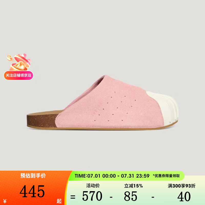 阿迪达斯（adidas）【滔搏运动】三叶草ADIMULE SUPERSTAR运动休闲拖鞋LC0423 LC0423 39