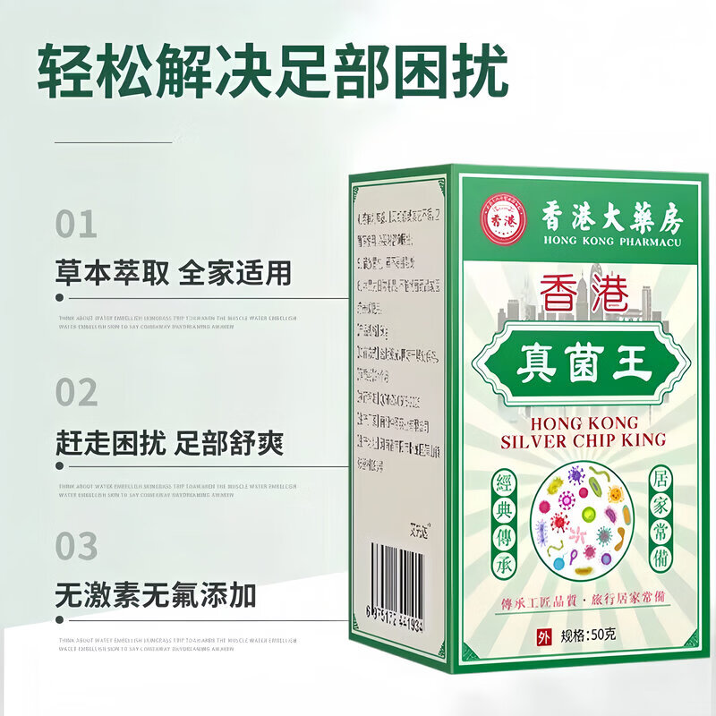 云南本草【香港真菌王】手足全身皮肤外用烂气脚止脱痒皮开裂克星草本乳膏 【加强型】50g*1罐