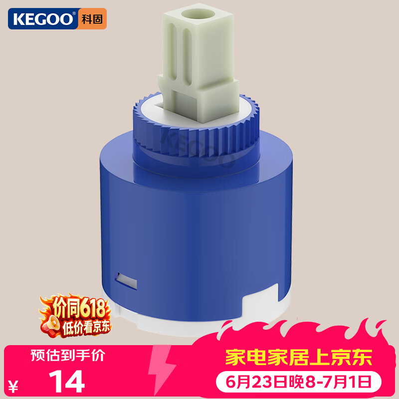 科固（KEGOO）陶瓷阀芯冷热厨房面盆水龙头通用 花洒混水阀开关配件40mm K5034