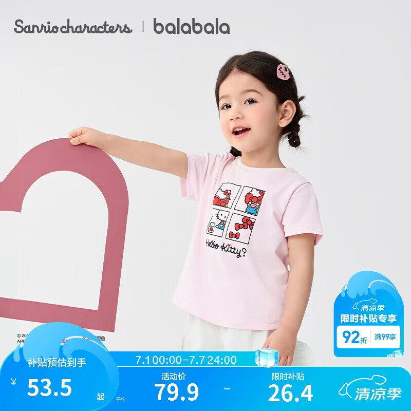 巴拉巴拉儿童短袖女童t恤夏2025款【hellokittyIP商场同款】202225117020