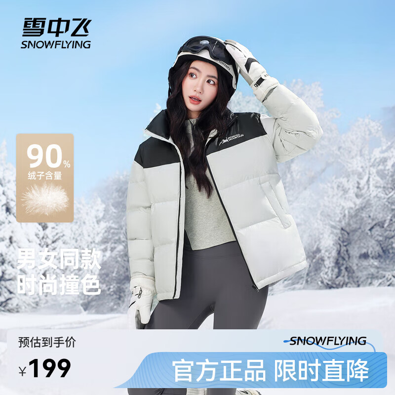雪中飞新款百搭时尚休闲口袋男女同款短款立领【反季清仓】羽绒服情侣款 浅灰色|8139 L 175/92A