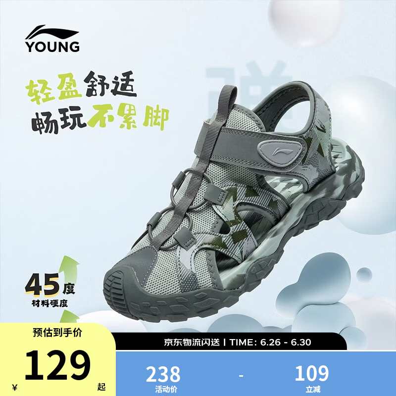 李宁童鞋男女大童夏季户外溯溪鞋轻便透气儿童凉鞋 灰绿色/泡沫绿-87 34