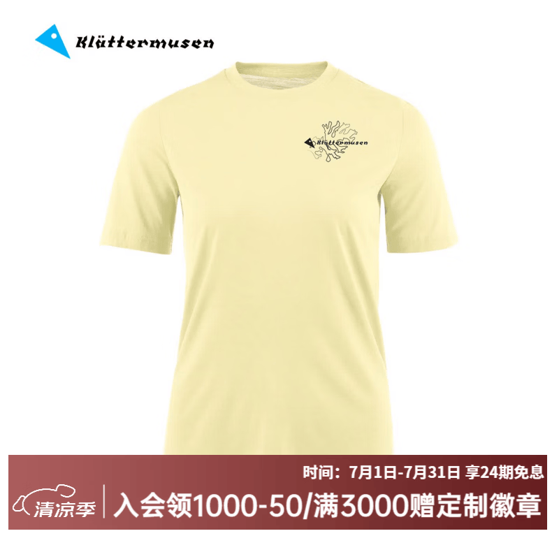 KLATTERMUSEN攀山鼠10663神灵纳尔弗树茧版女款短袖T恤Narfi Periderm Tee W's 柠檬黄/Lemon Mist/451 M