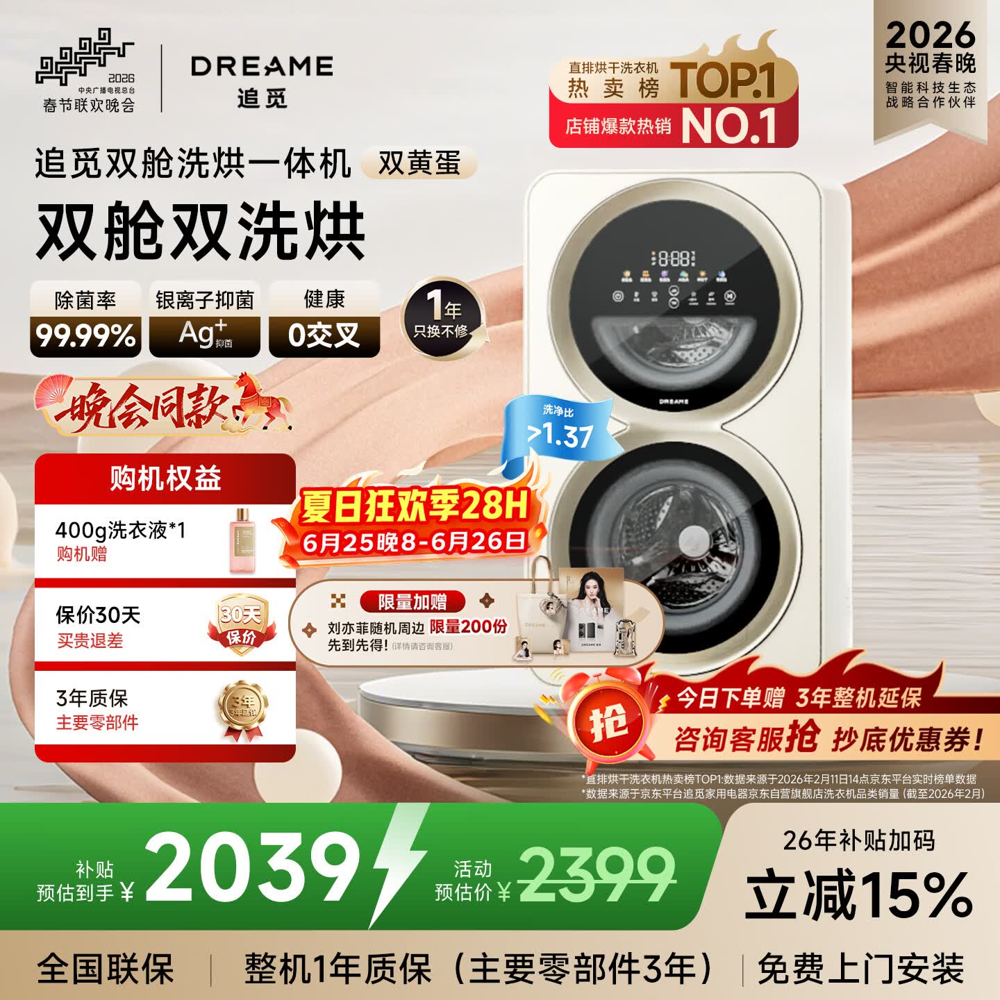 追觅【刘亦菲同款】【全网买贵退差】 双黄蛋内衣洗衣机0.5KG+0.5KG DWM01M30WACN
