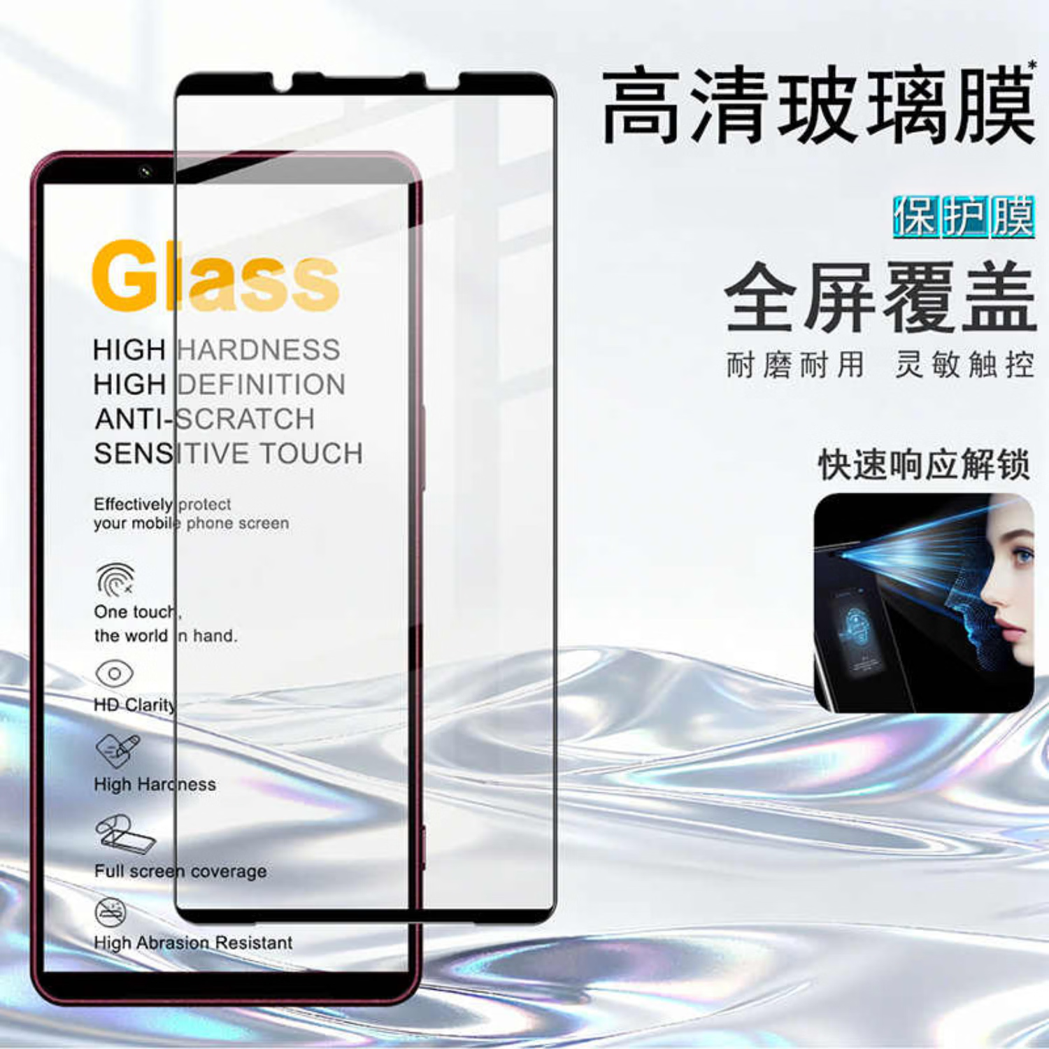 膜尔易索尼Sony Xperia 1 VIII H系列钢化玻璃膜防偷窥钢化玻璃膜全屏版 Xperia 10 VIII 全屏钢化玻璃膜 索尼Xperia 1 VIII 钢化玻璃膜1片