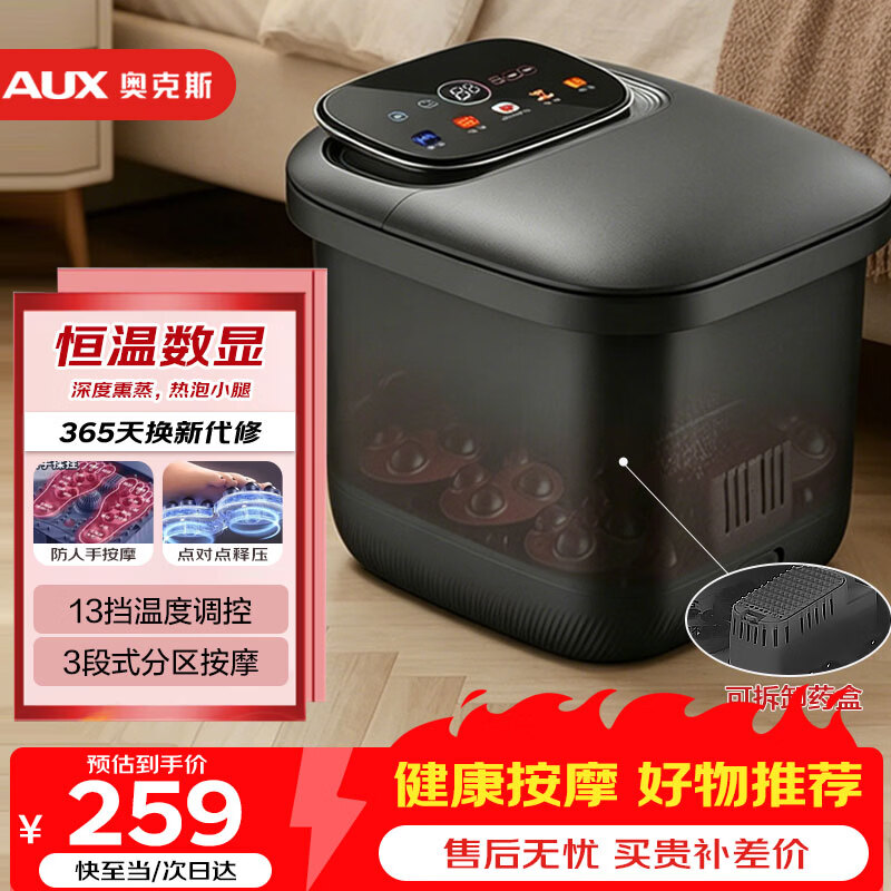 奥克斯（AUX）家用泡脚桶足浴盆AFB-50A8888 抑菌躺泡免洗电动按摩全自动加热泡脚盆 中秋节礼物