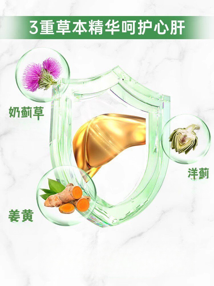 GLVOYO成人适用奶蓟草肝护片60粒/200粒女性男士熬夜呵护肝脏 200粒*1瓶