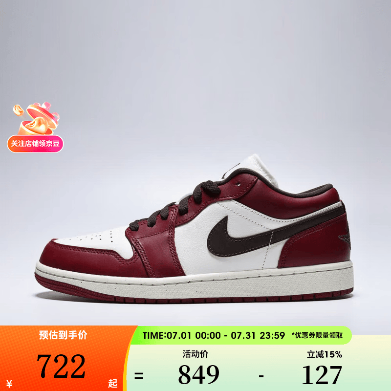 耐克（NIKE）【滔搏运动】AIR JORDAN 1 LOW SE运动训练篮球鞋IX5004-121 IX5004-121 47