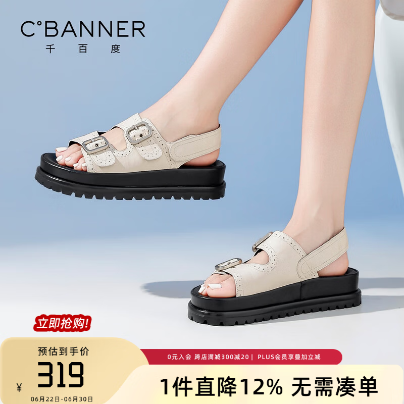 千百度（C.BANNER）头层牛皮运动凉鞋女夏季新款轻便软底后空凉鞋时尚高级感勃肯拖 米色 38
