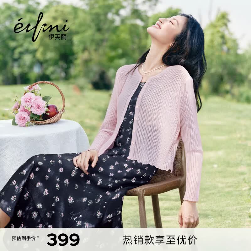 伊芙丽（eifini）秦岚代言U领显瘦长款鱼尾针织碎花背心连衣裙女春夏新款 黑色 L 110-125斤