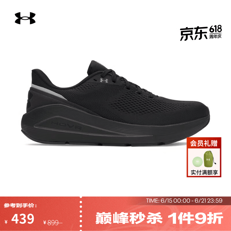 安德玛（Under Armour）春夏Sonic 7男子缓震运动跑步鞋跑鞋3028002 黑色003 42.5