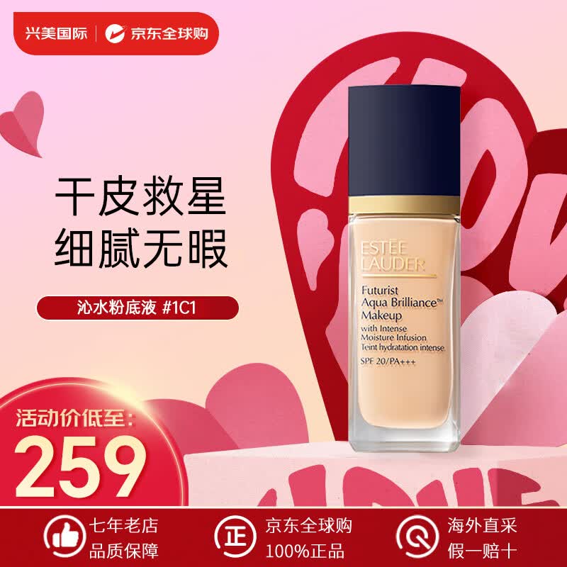 雅诗兰黛DW粉底液 沁水粉底液遮瑕持久不脱妆 生日礼物女 30ml 沁水粉底液61#冷象牙白1C0