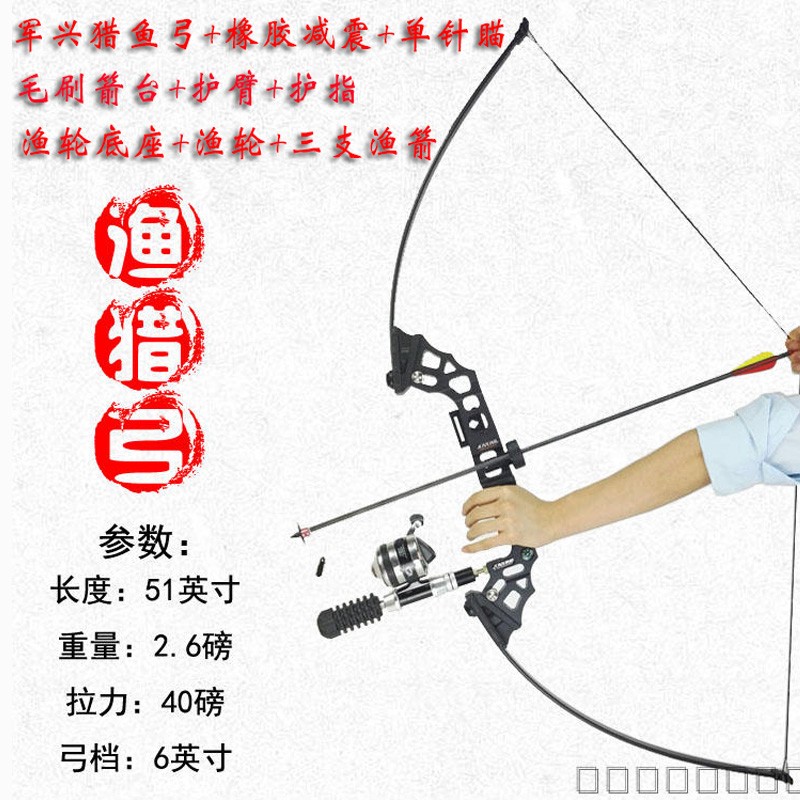 弓箭配件成人复合轮弓反曲弓 渔壶套装弓堡垒 套装复合成人户外弓配件