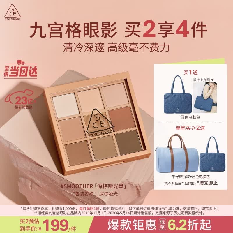 3ce九宫格九色眼影盘玫瑰柔情SMOOTHER深棕盘哑光送女友
