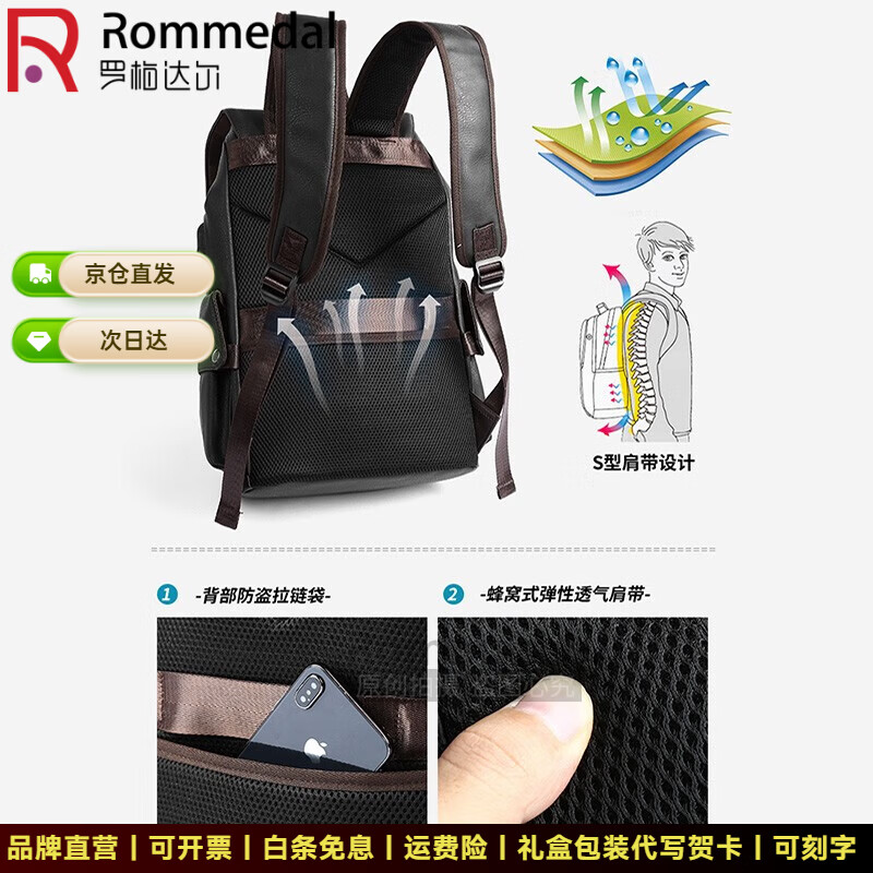 罗梅达尔（Rommedal）优质牛皮商务双肩包男士时尚大容量背包男新款旅行书包休闲双肩包 黑色【升级充电款】京仓次日达高44*长30*宽18CM