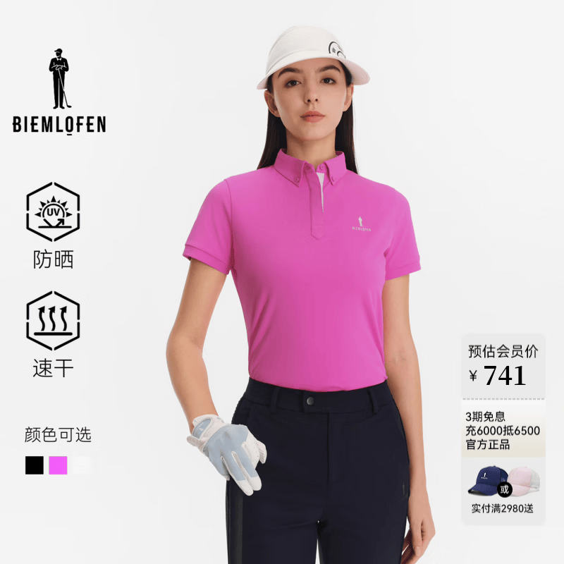 比音勒芬高尔夫【UPF50+】2026女夏上装衣服运动休闲弹力舒适透气防晒短袖polo衫 玫红色 S