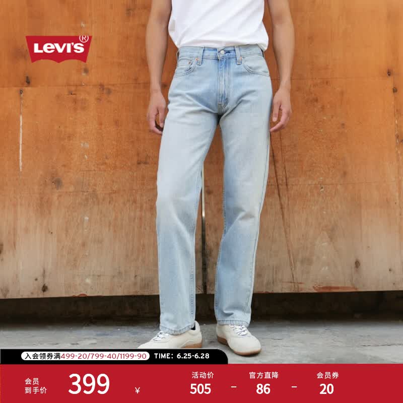 Levi's李维斯26年春夏新款男士美式复古轻通勤555宽松直筒牛仔裤 浅蓝色 32 (32)