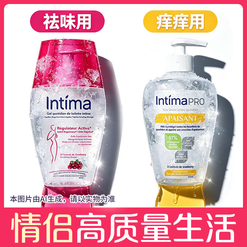 茵缇玛（Intima）Pro乳酸私处护理液 女性私密处妇科阴部洗液 蔓越莓家庭日常护理 