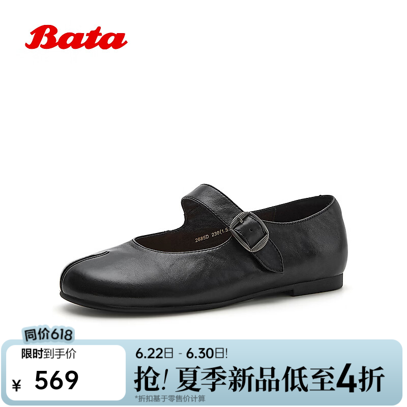 Bata时装玛丽珍2026夏商场新款牛皮复古通勤浅口软底单鞋2685DCQ6 黑色 37