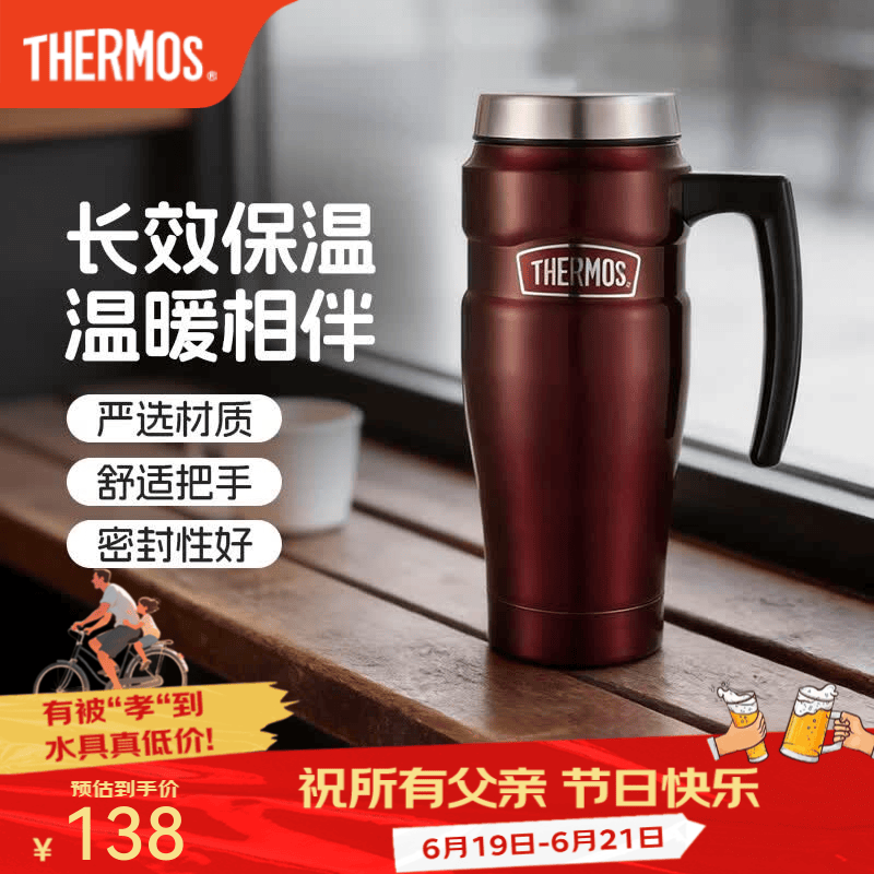 膳魔师（THERMOS）保温杯不锈钢水杯把手杯户外旅行大容量车载杯子SK-1000 咖啡色 470ml