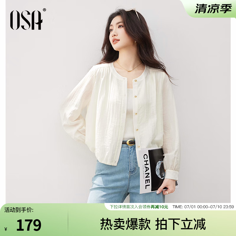 欧莎（OSA）简约圆领外套女2026年夏季新款轻薄肌理感宽松显瘦空调衫 米白色 M